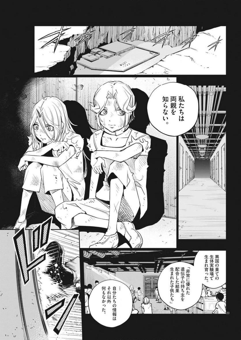 P20