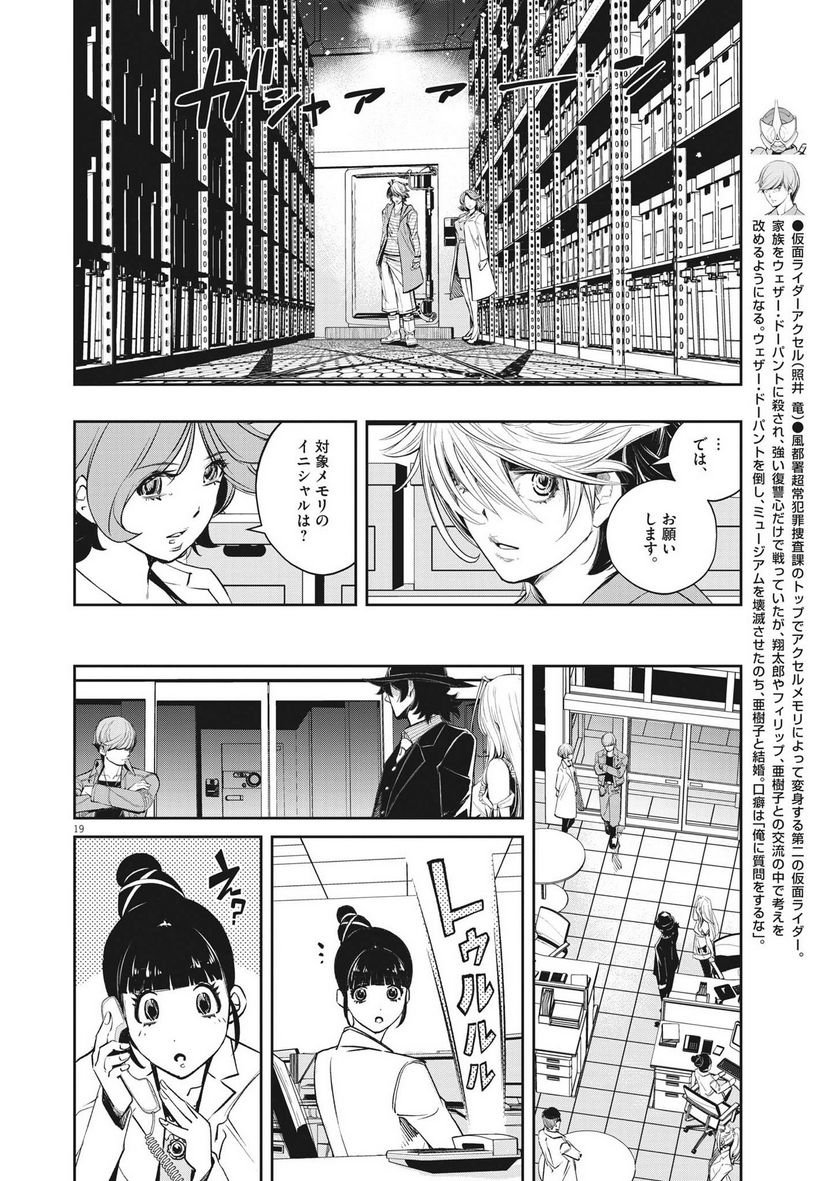 P19