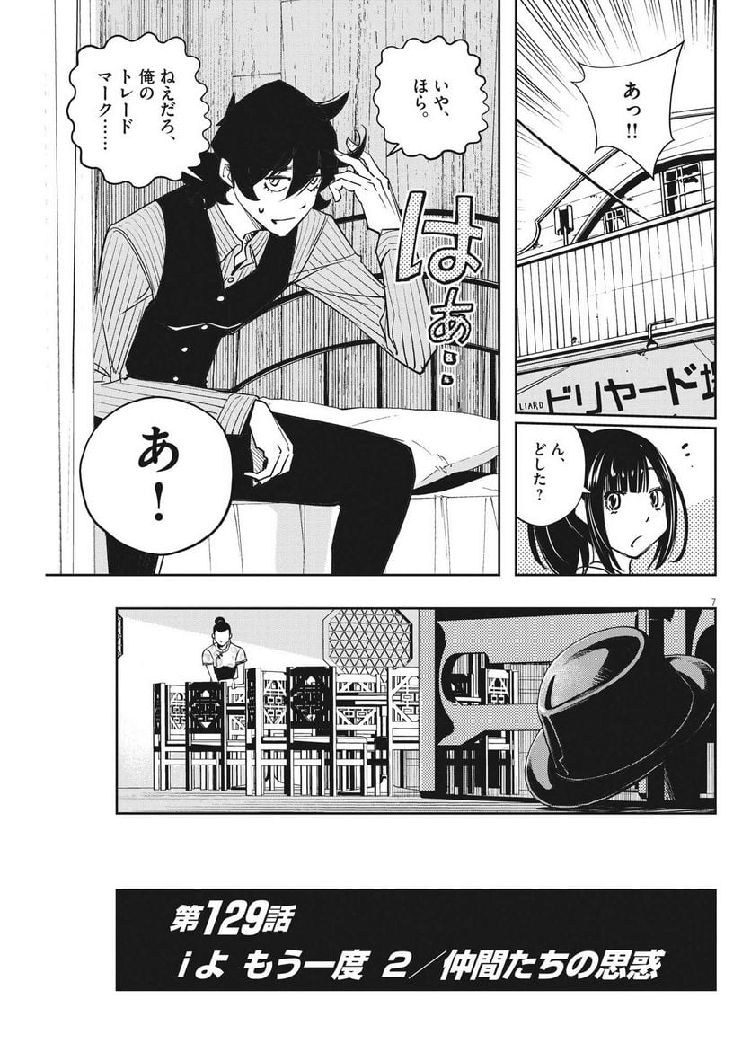 P7