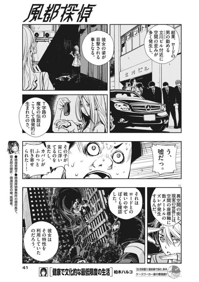 P11