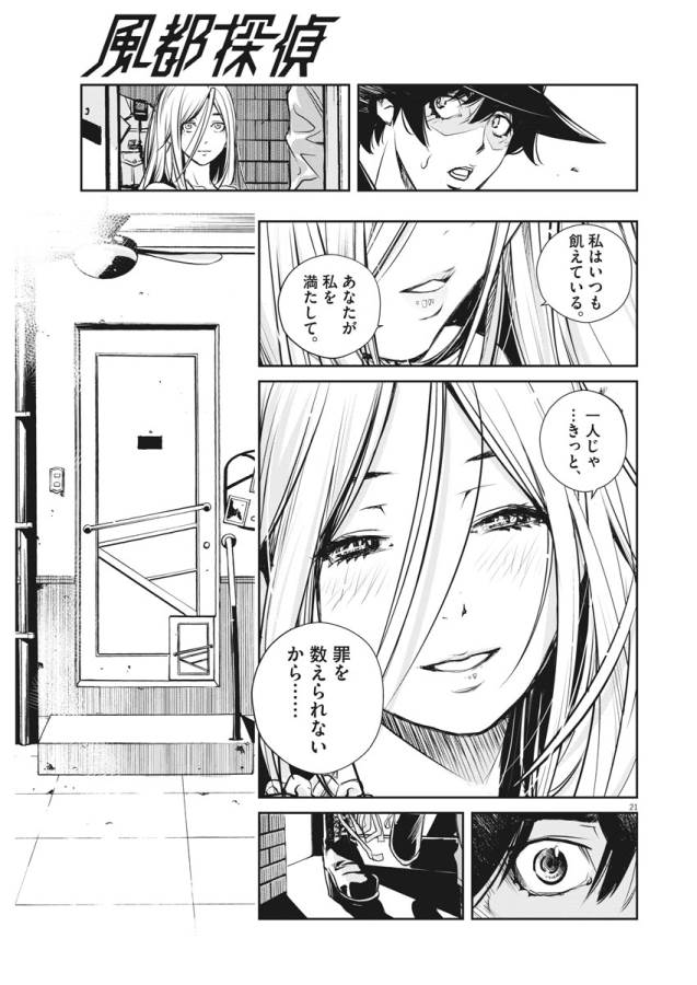 P21
