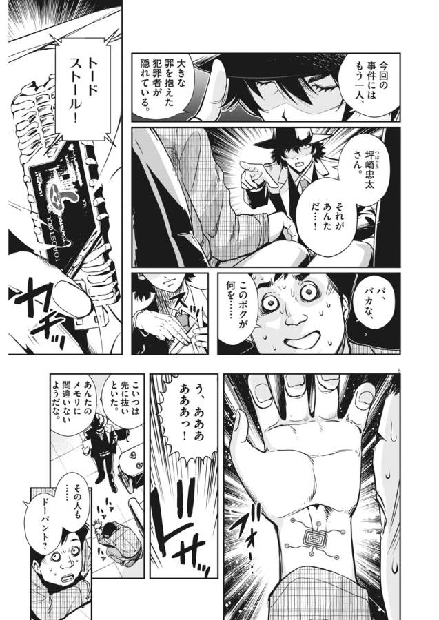 P5