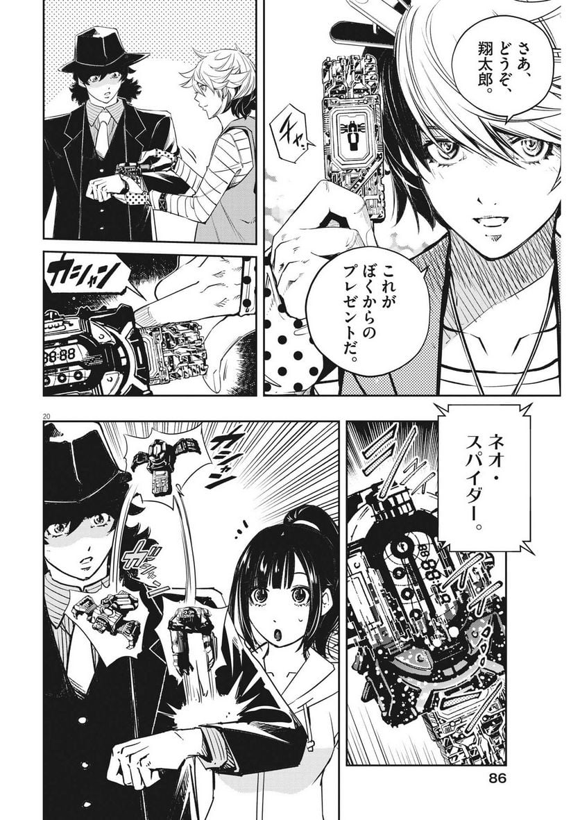 P20