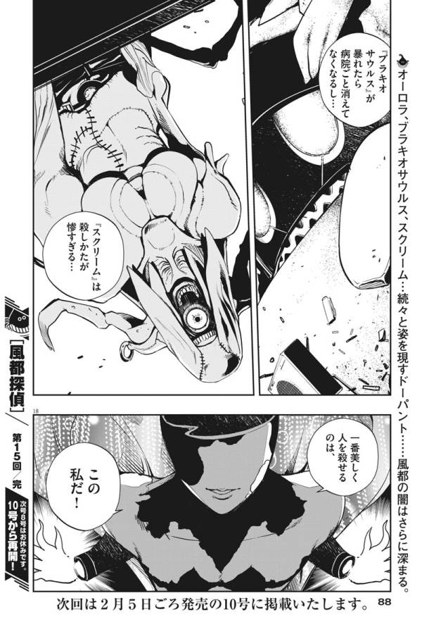 P18