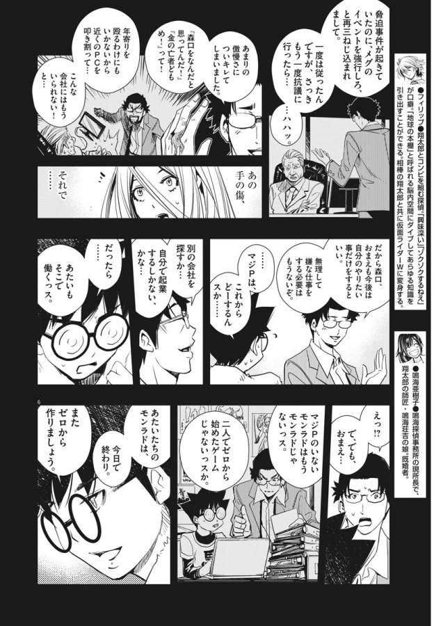 P6