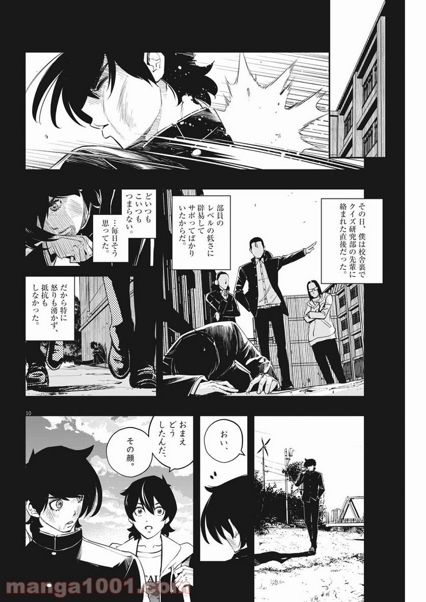 P10