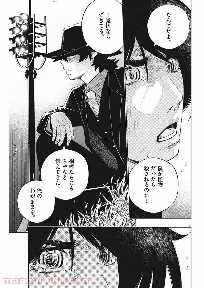 P17