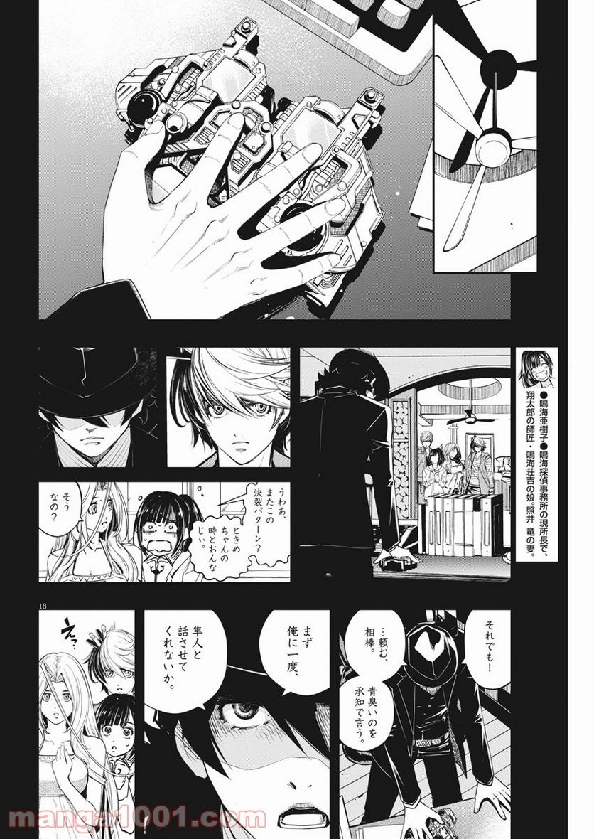 P18