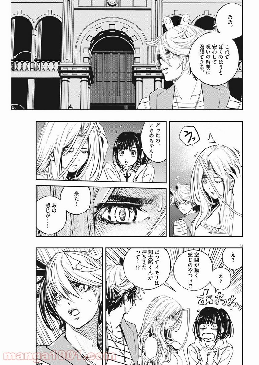 P23