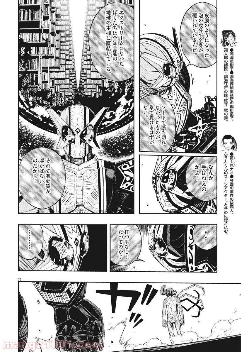 P16