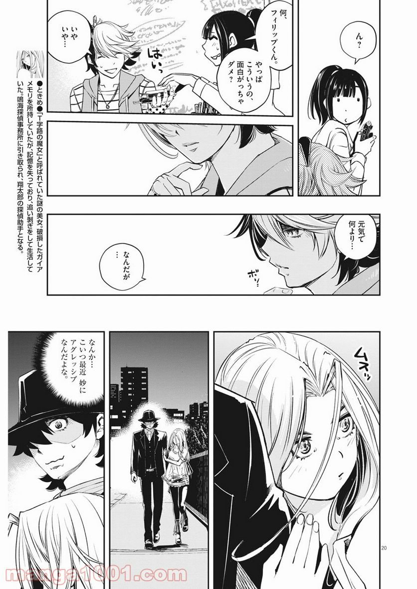 P19