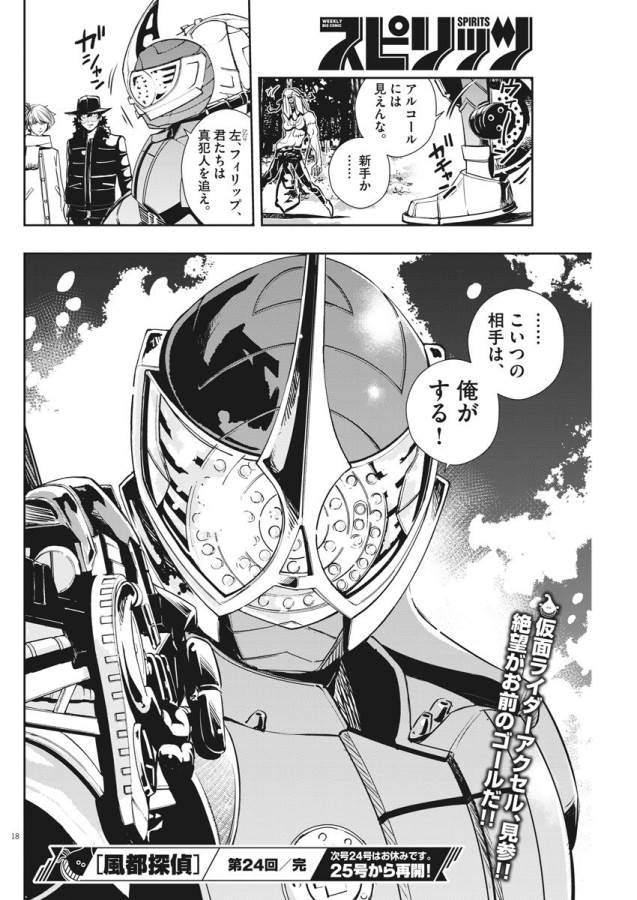 P19