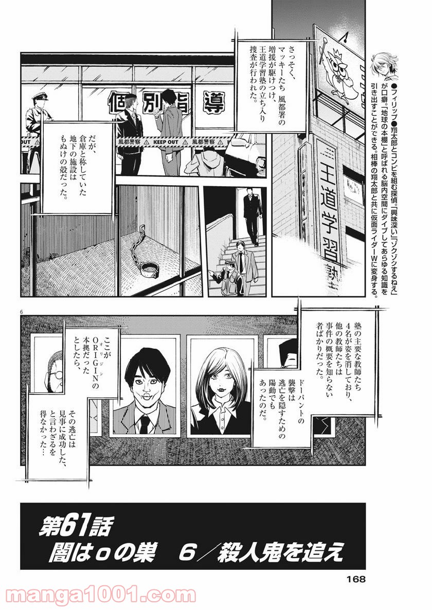 P6
