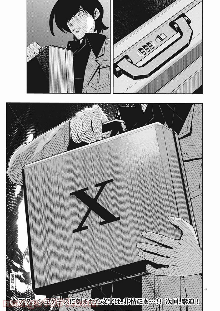 P23