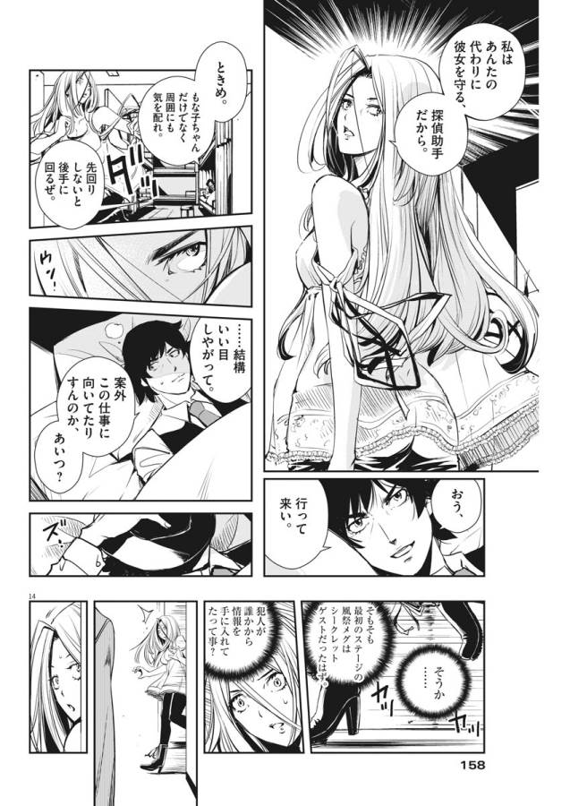 P14