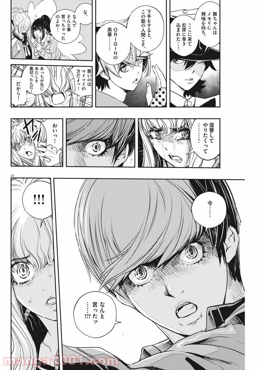 P16
