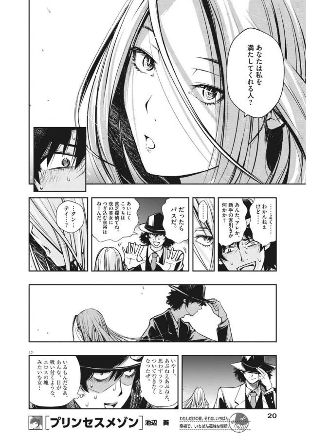 P12