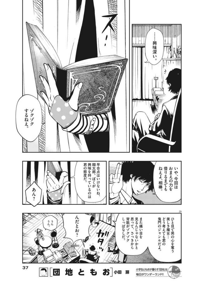 P29