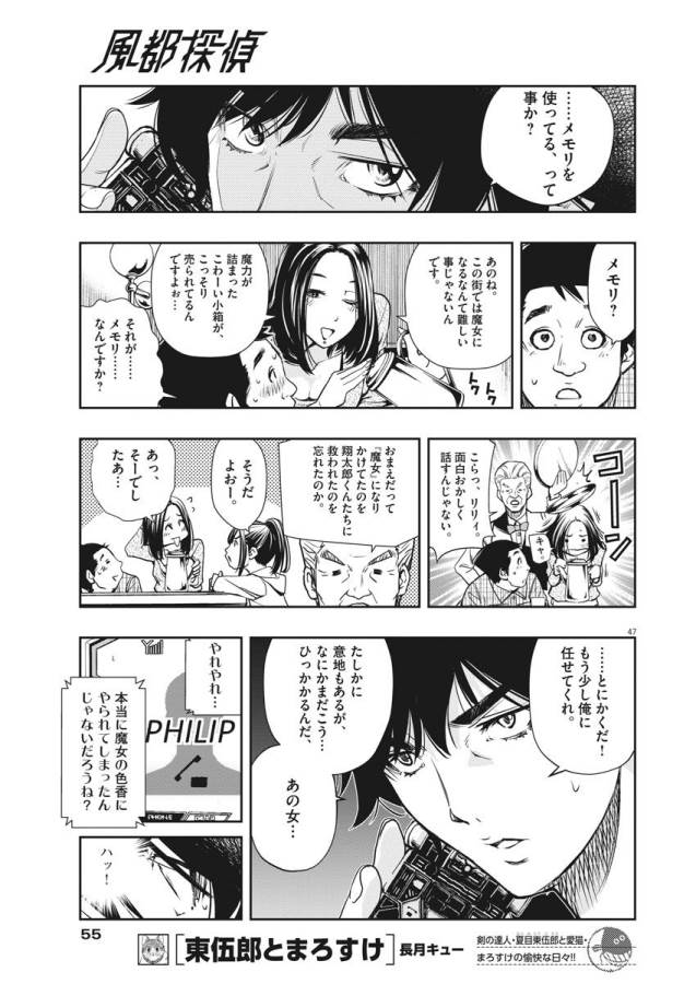 P47