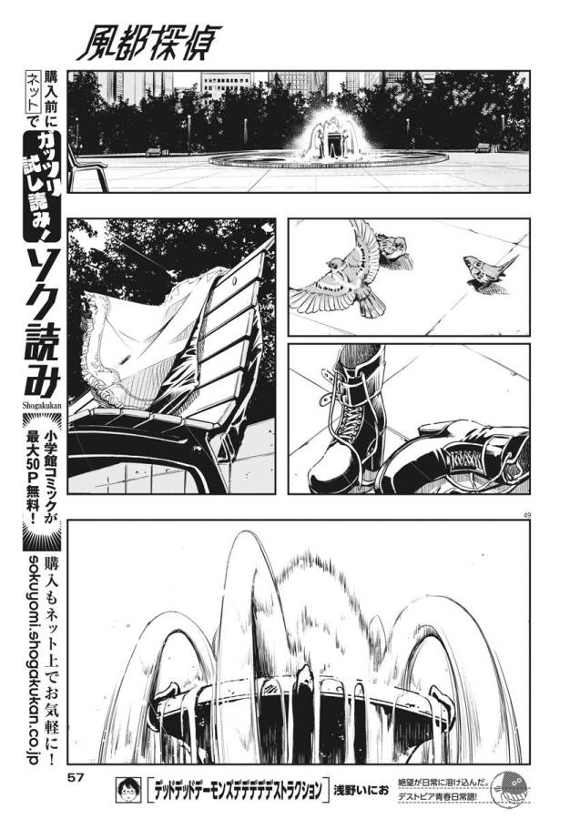 P49