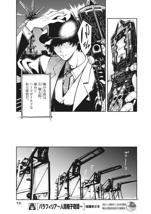 P5