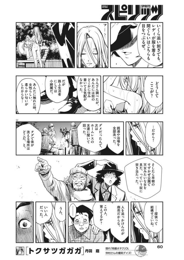 P52