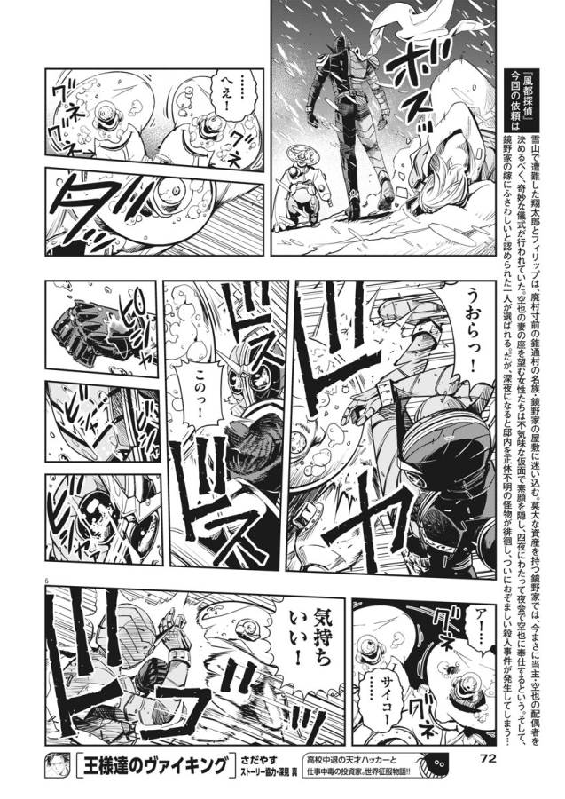 P6