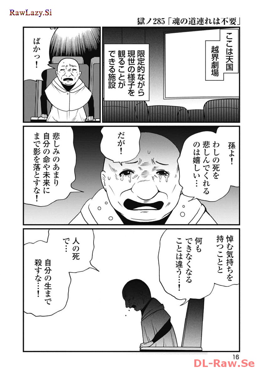 P16