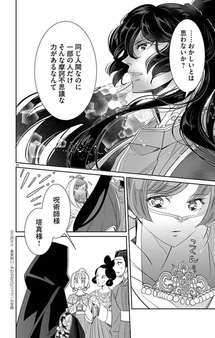 P20