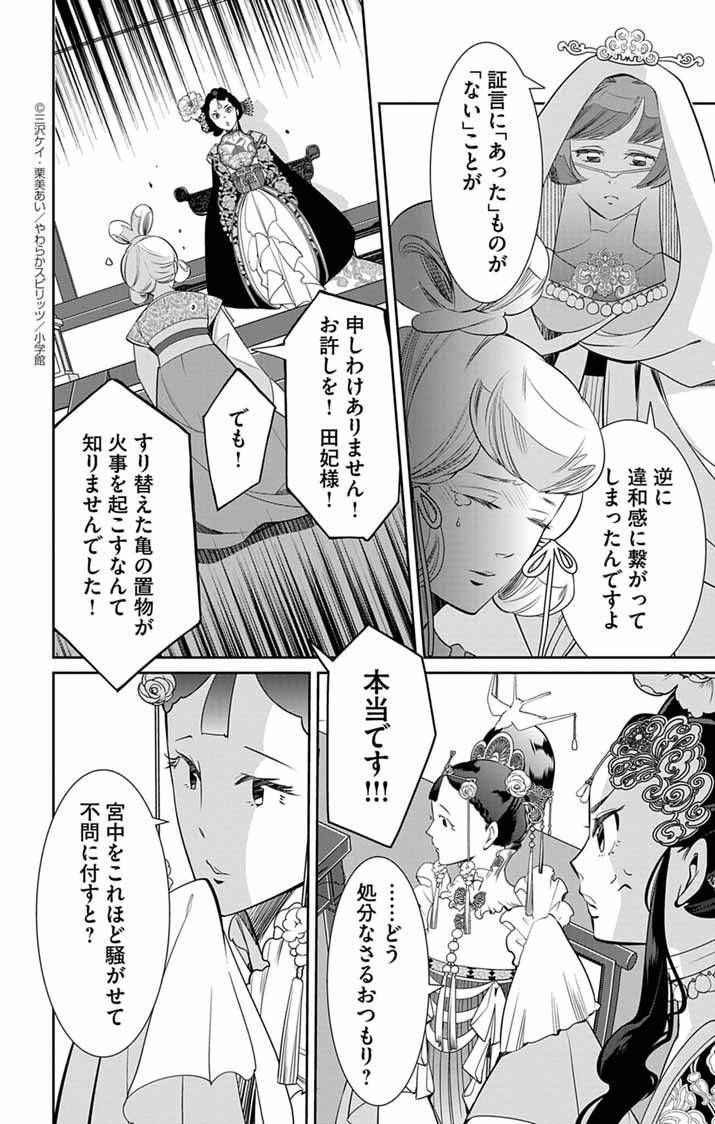 P26