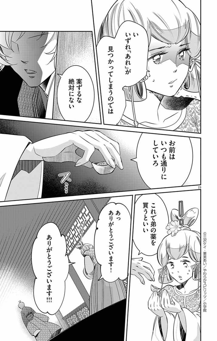 P19