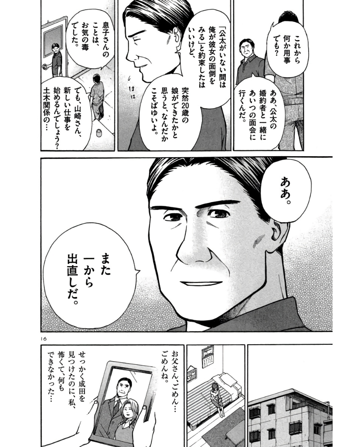 P16