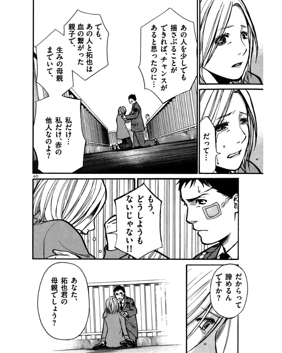 P40