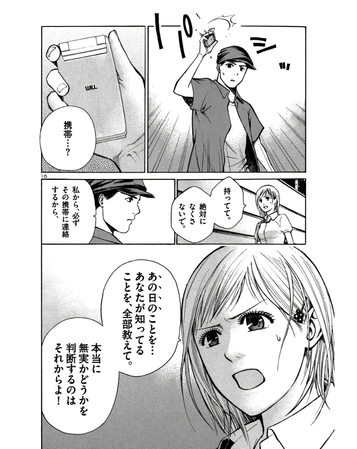 P16