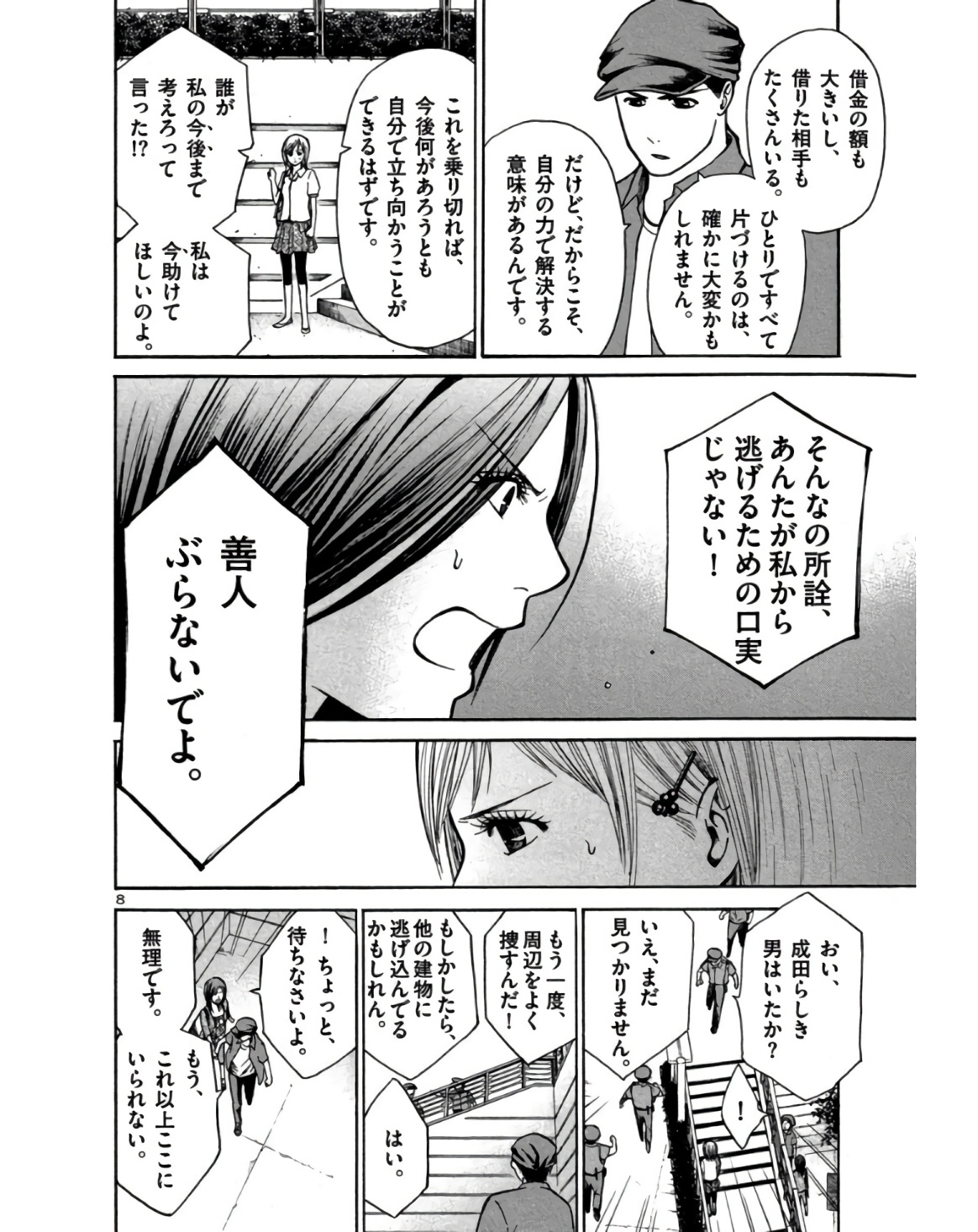 P8