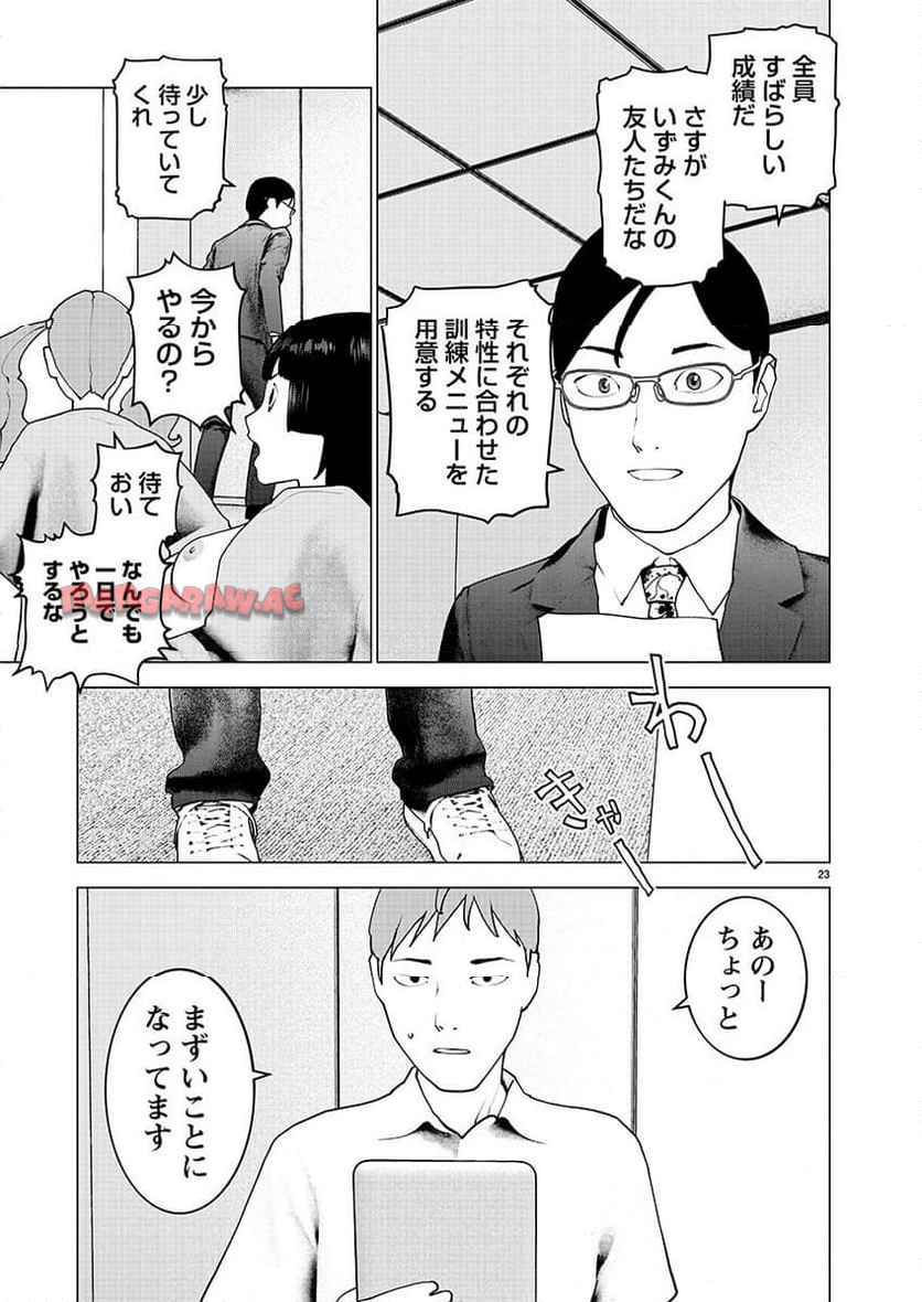 P23