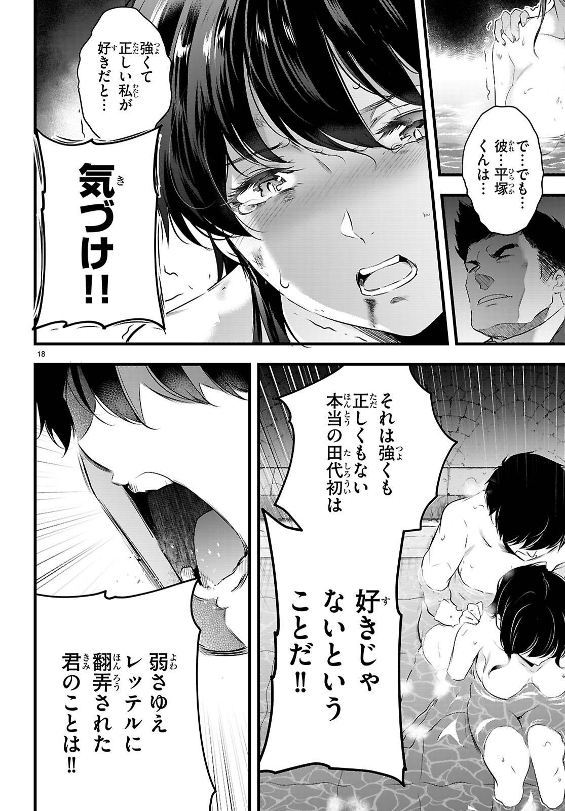 P18