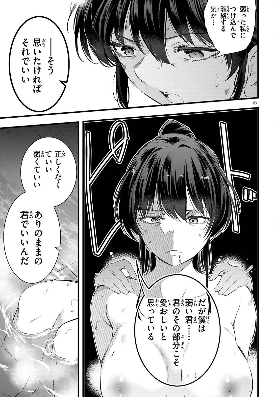 P23
