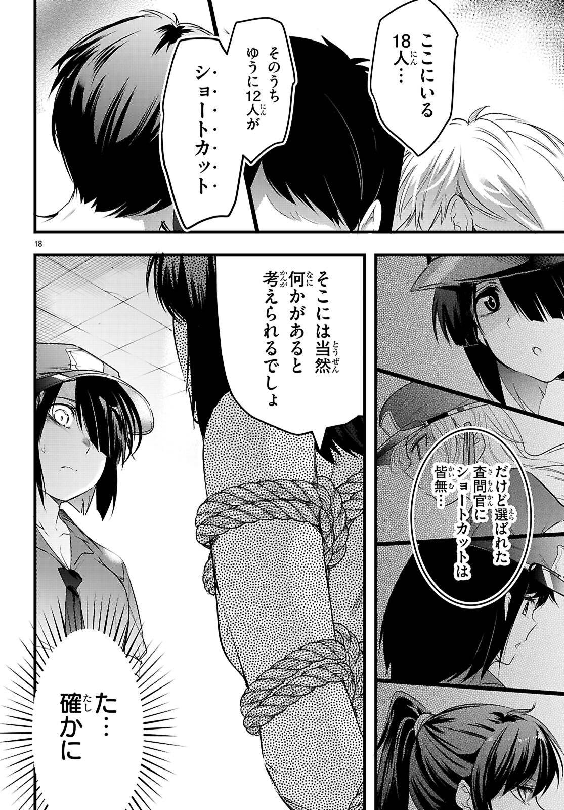 P18