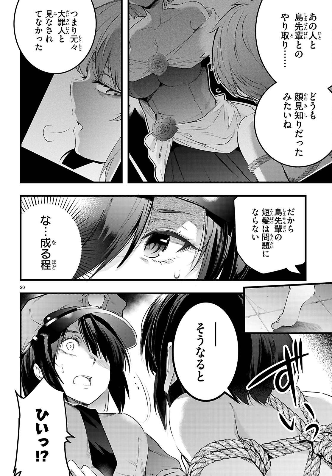 P20