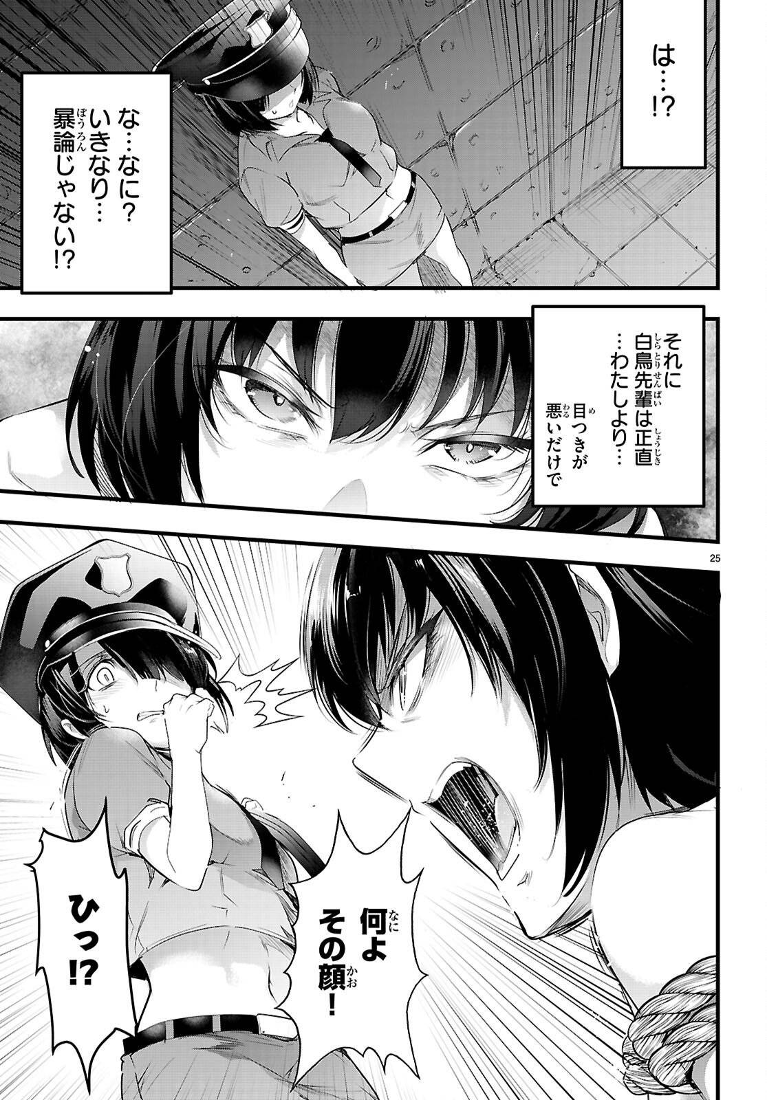 P25