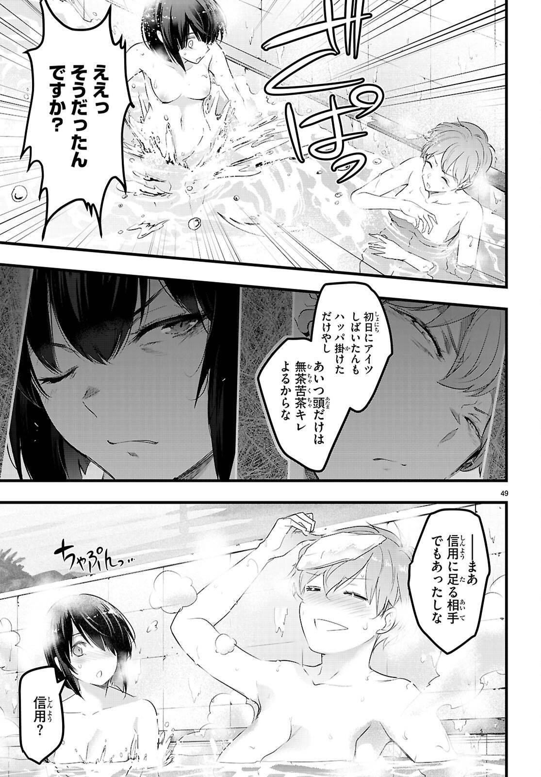 P49