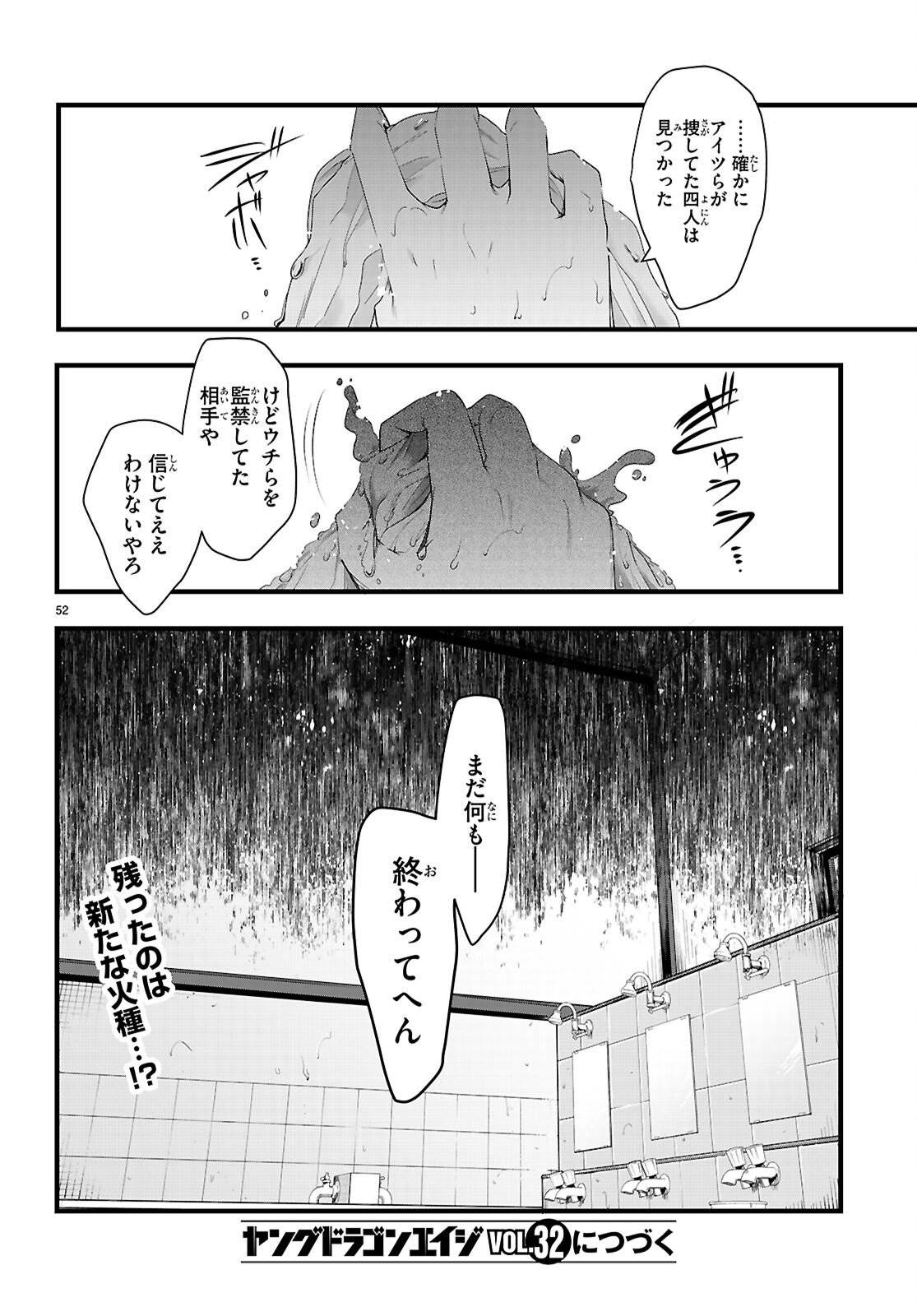 P52