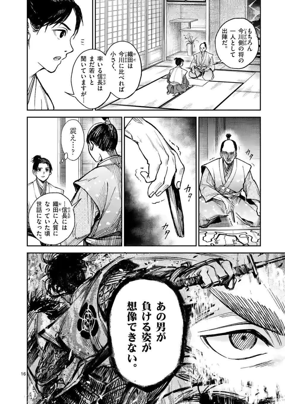 P16