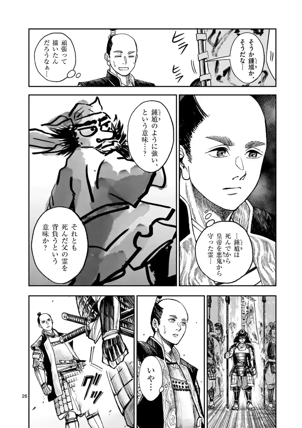 P26