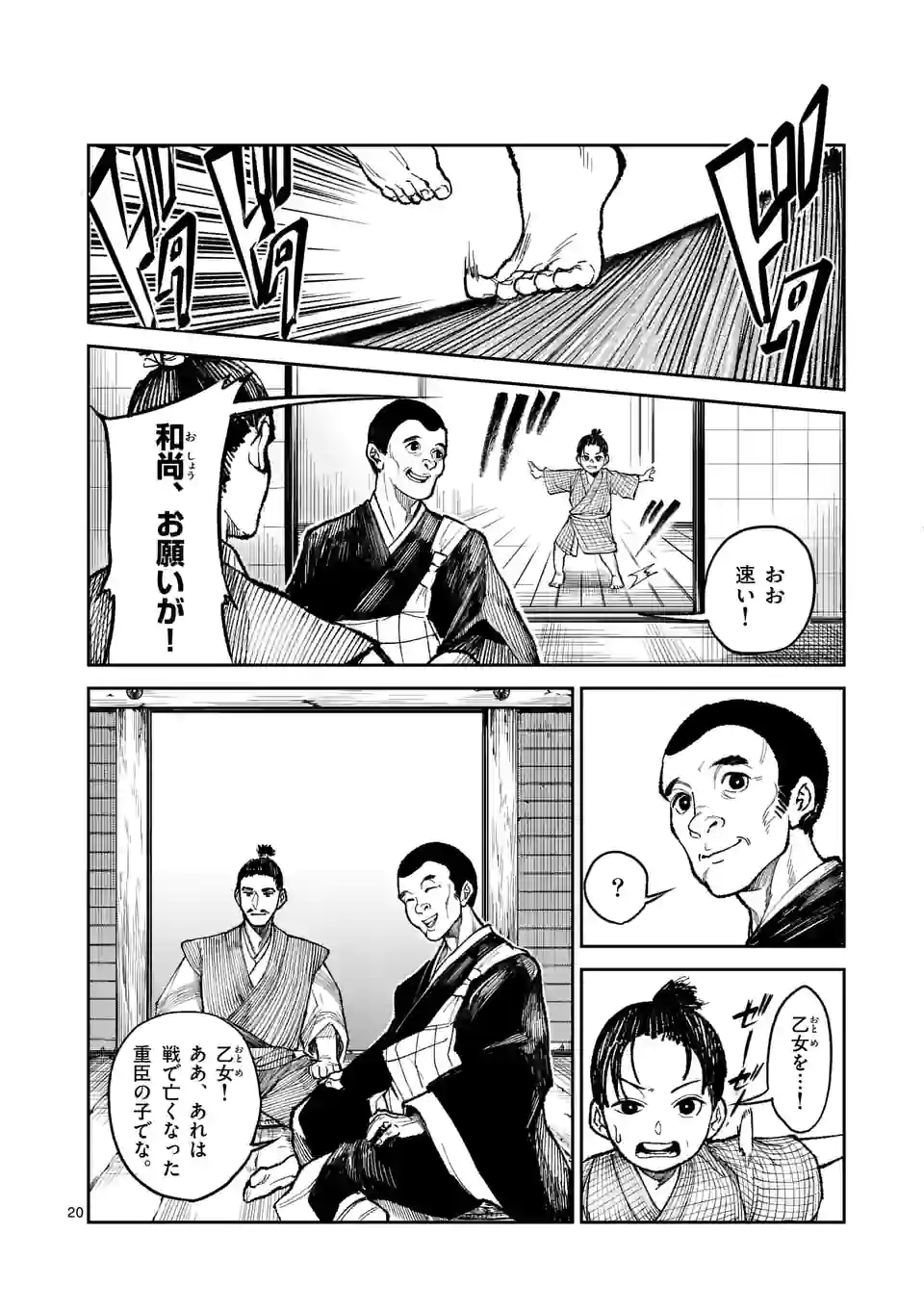 P20