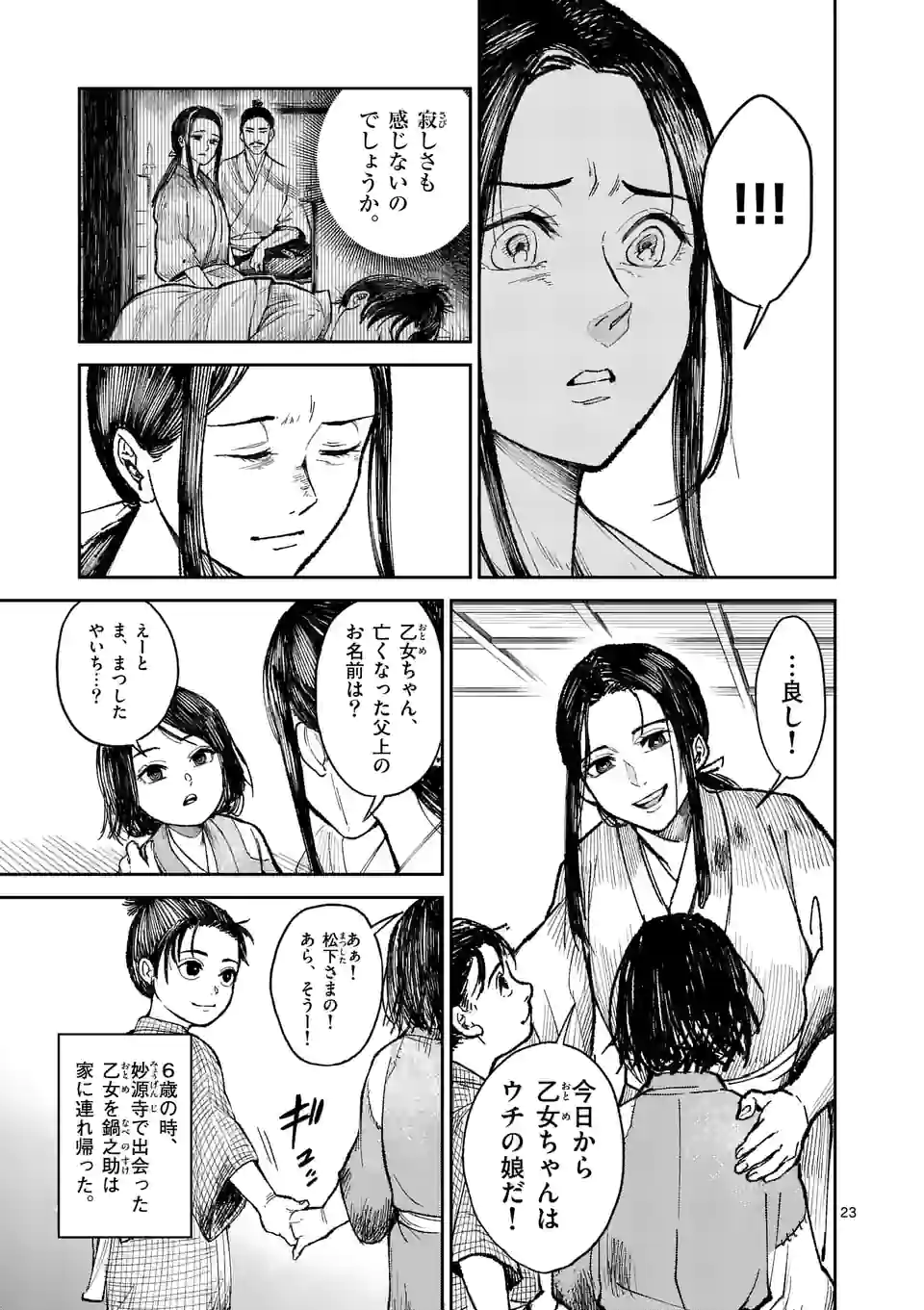 P23