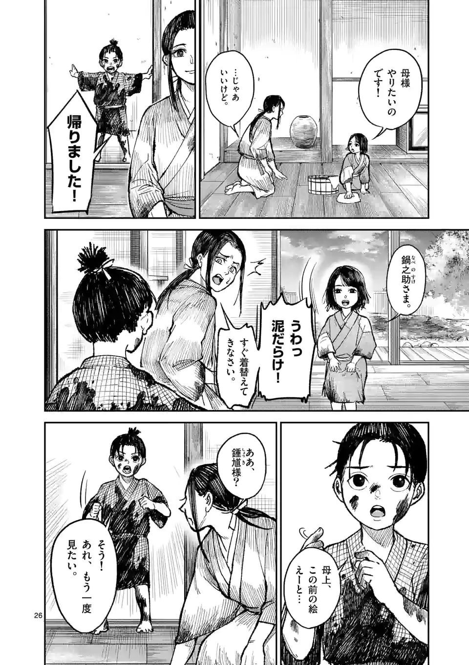 P26