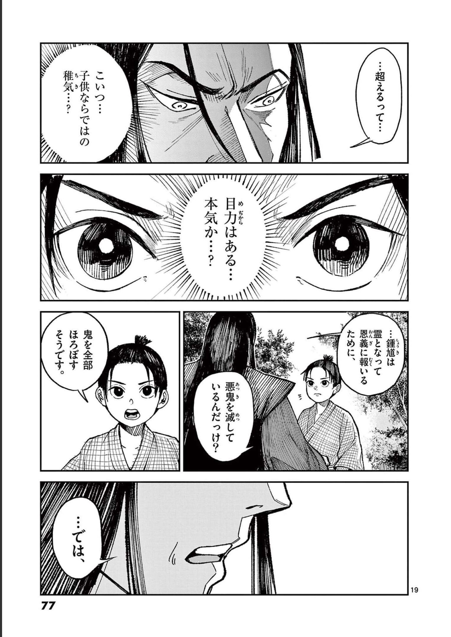 P19