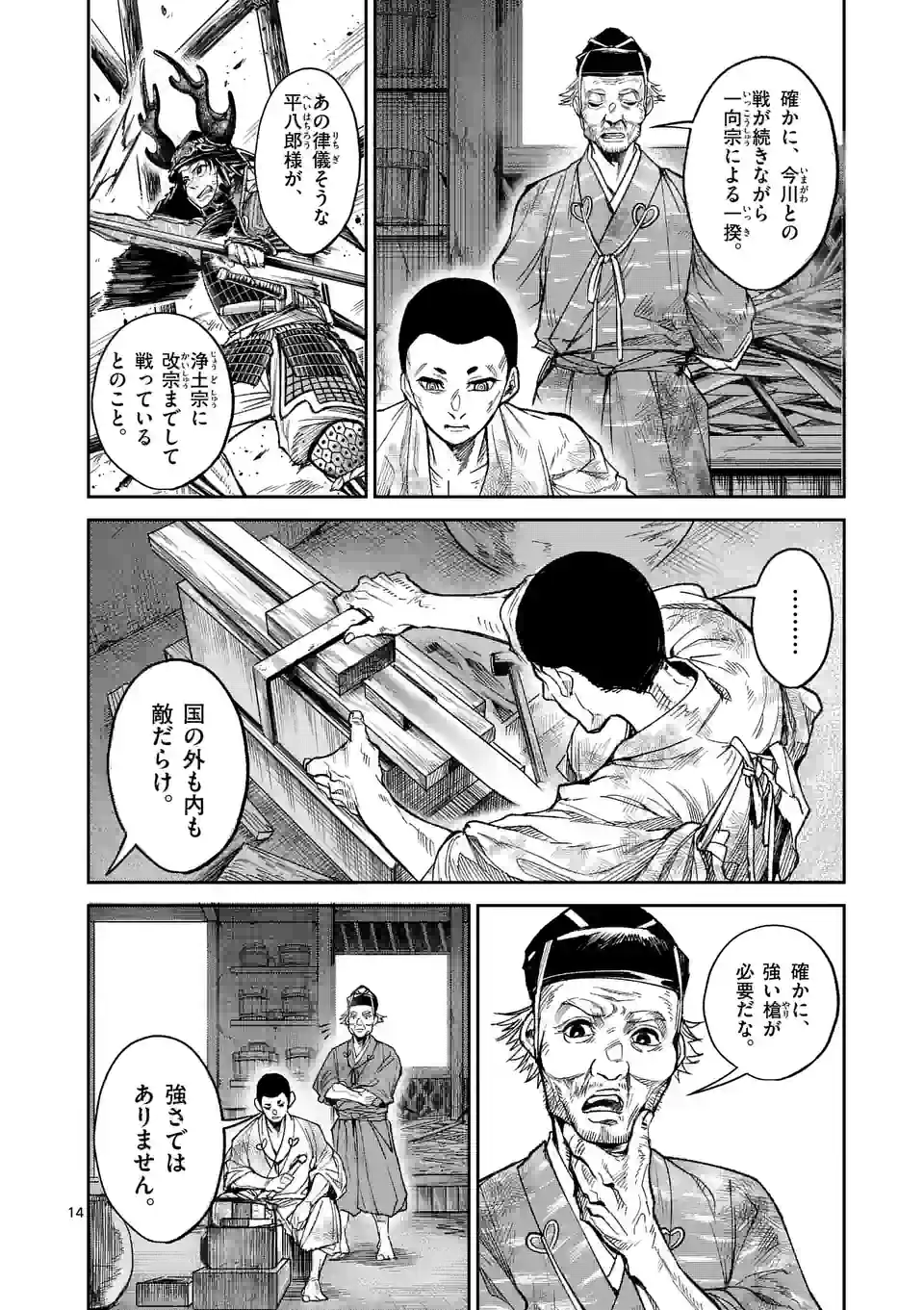 P14